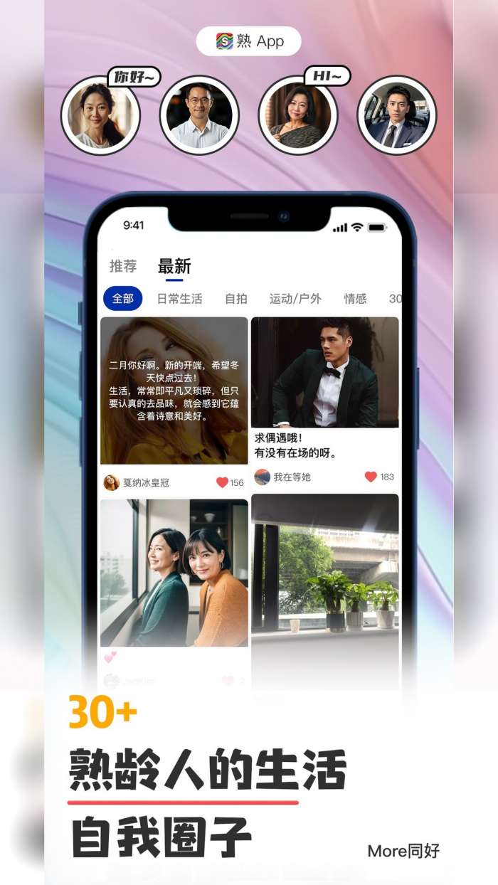熟了截图