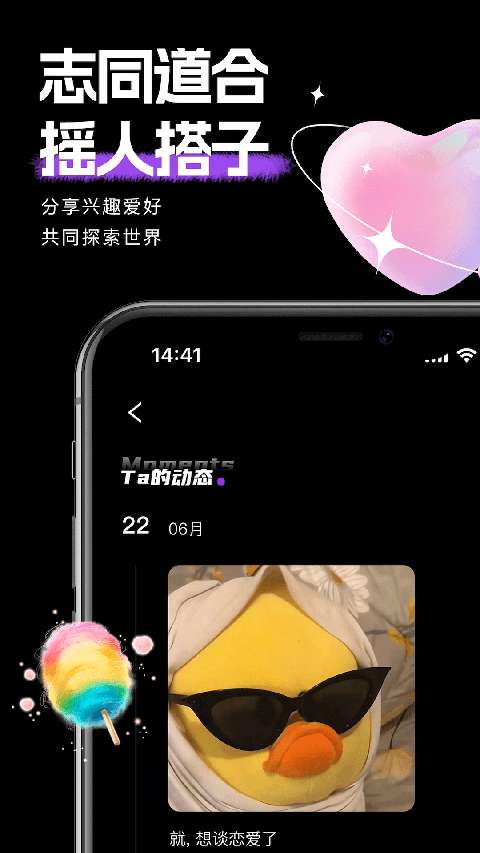 时倾 app官方版截图
