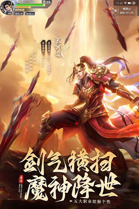 青云传 0.1折手游截图