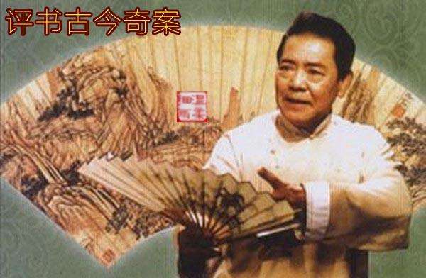 单田芳评书大全截图