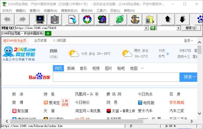 轻风安全浏览器截图