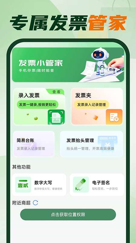 电器购物百亿补贴截图