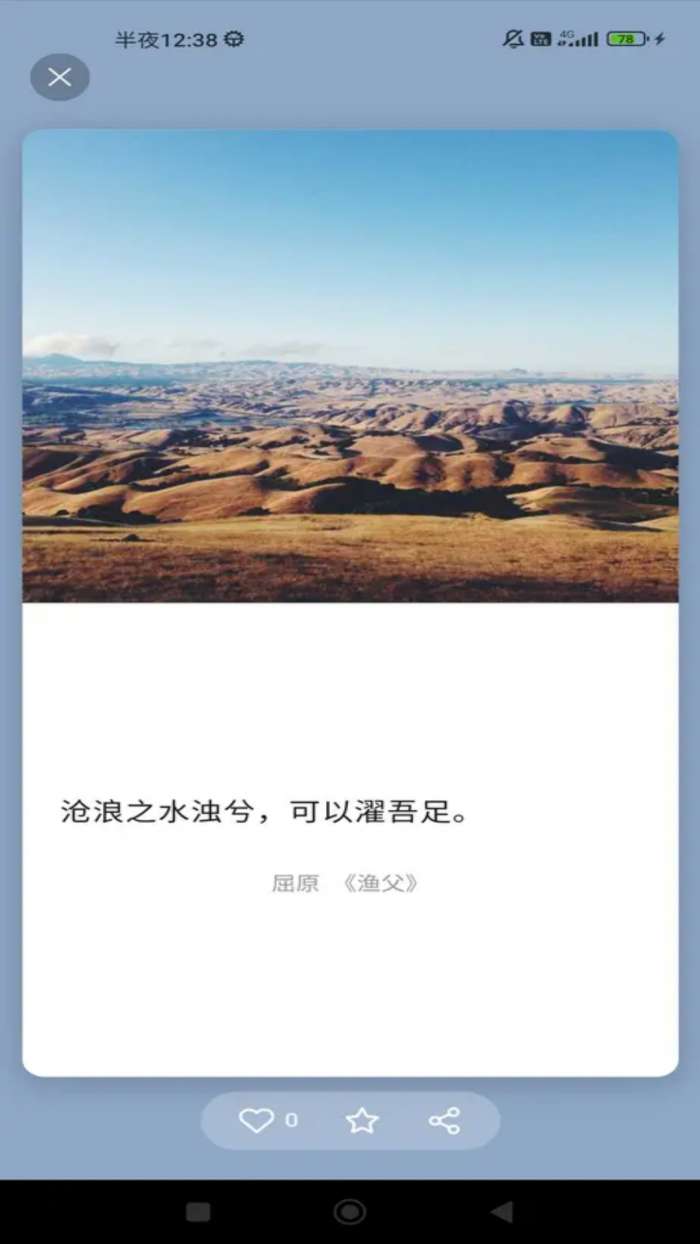 悦读生活记截图
