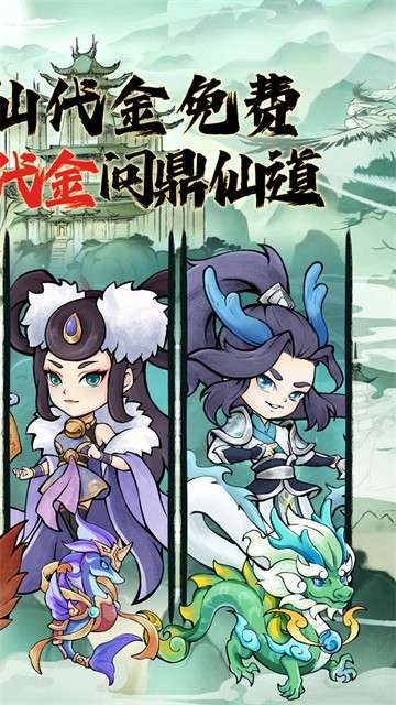 逆转漂流者 官网版截图