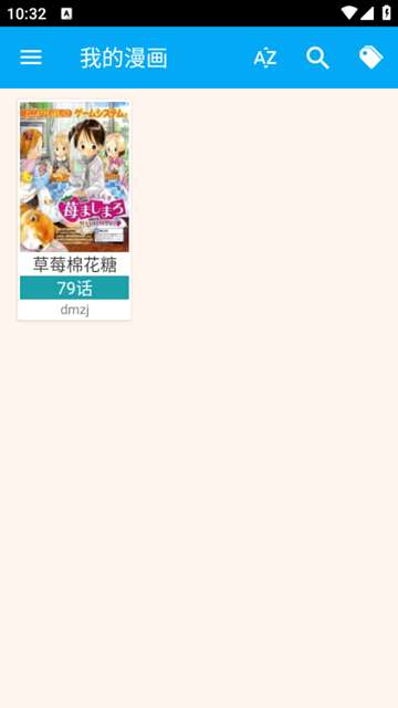 笨鸟漫画 网页版截图