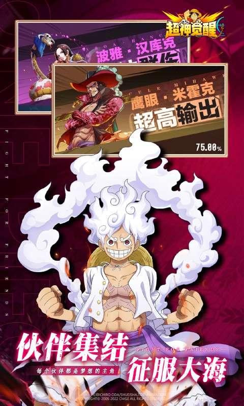 超神觉醒 2026最新版截图