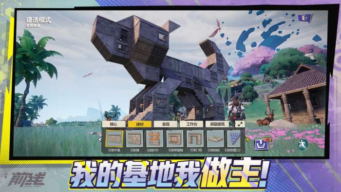 代号：前线截图