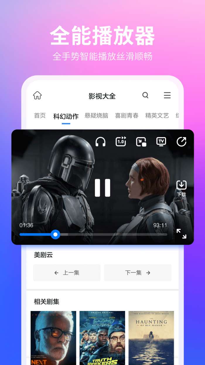 360浏览器 手机版下载截图