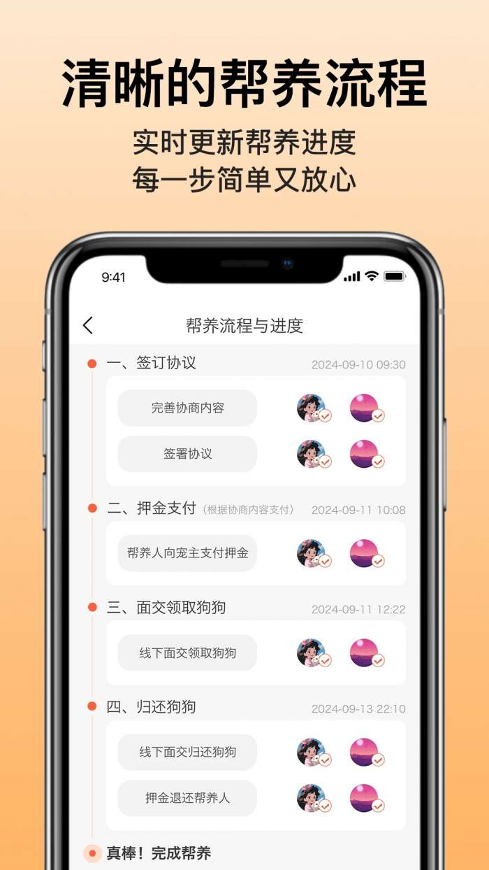 爱犬截图