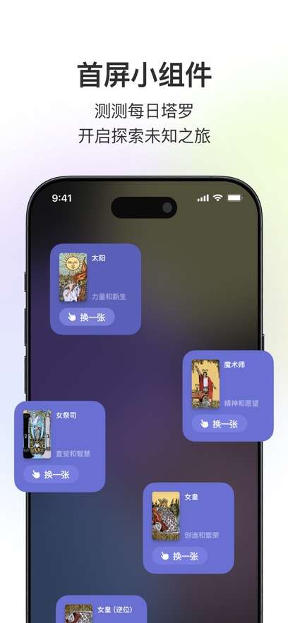 quin塔罗牌截图