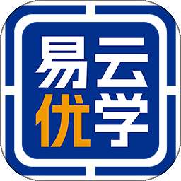 易云优学 v1.0.1