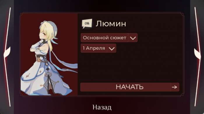 提瓦特血之花 novelgames乙游游戏官网入口截图