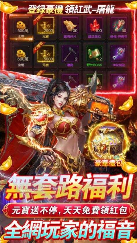 传奇龙城截图
