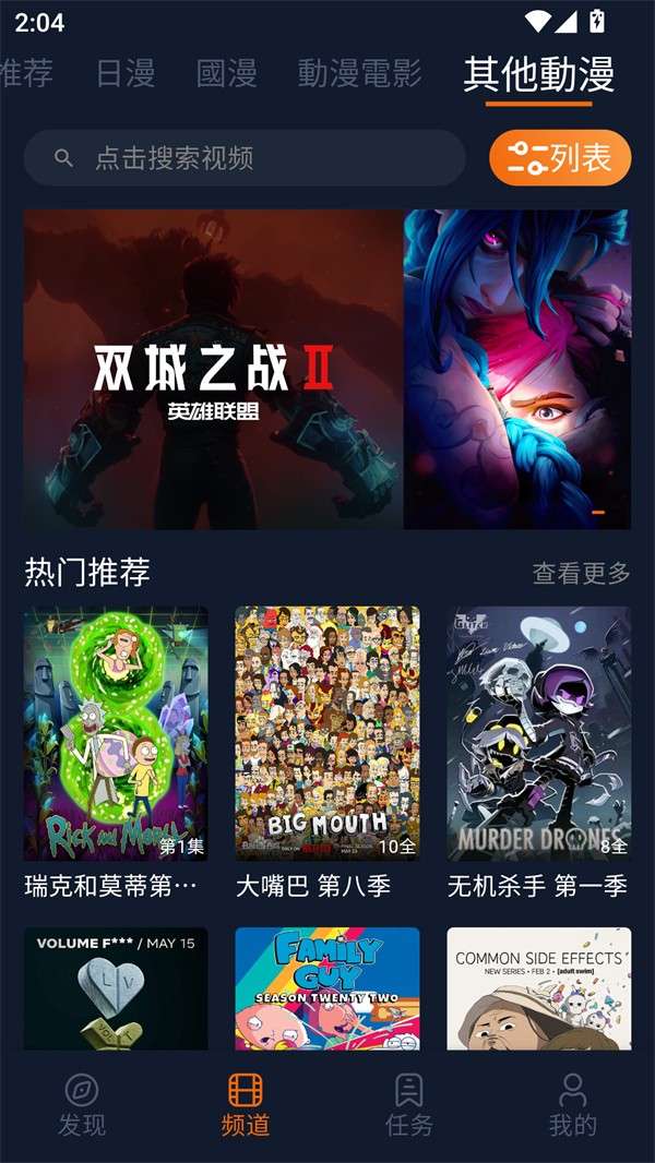 jcyapp:netcom截图