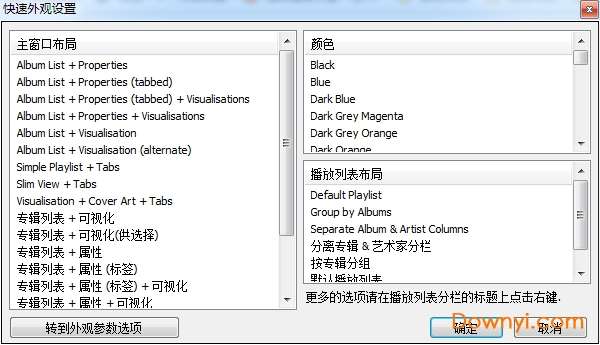 电脑ape播放器(foobar2000)截图