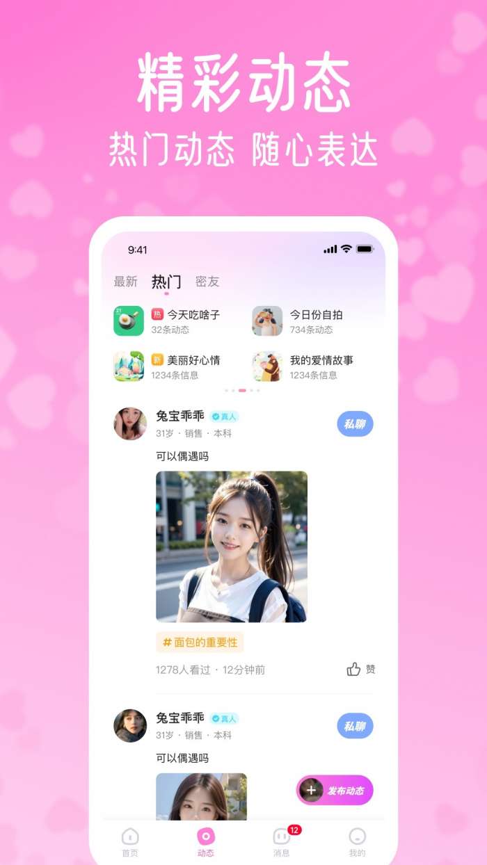 酥恋 2026最新版截图