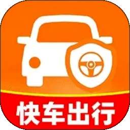 快车出行车主版 v1.0.1