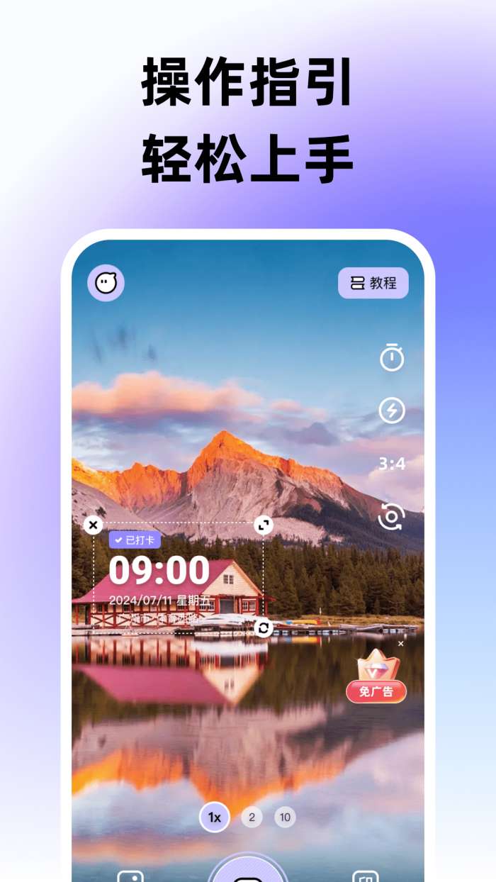 水印相机快速定位打卡截图