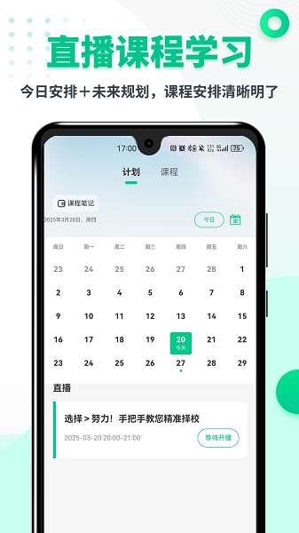 MBA联考题库截图