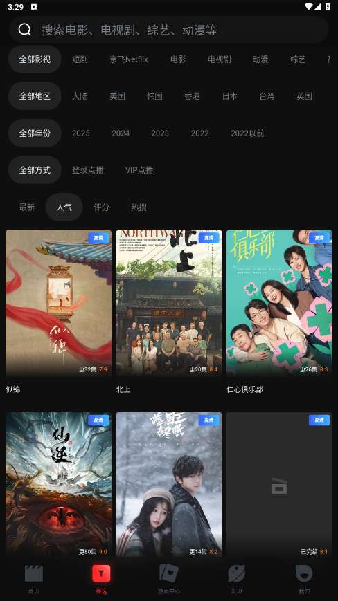 一起看app 官网入口截图
