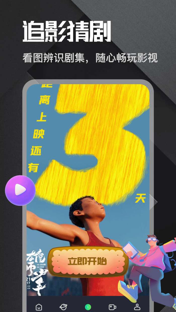 可可影视播放截图