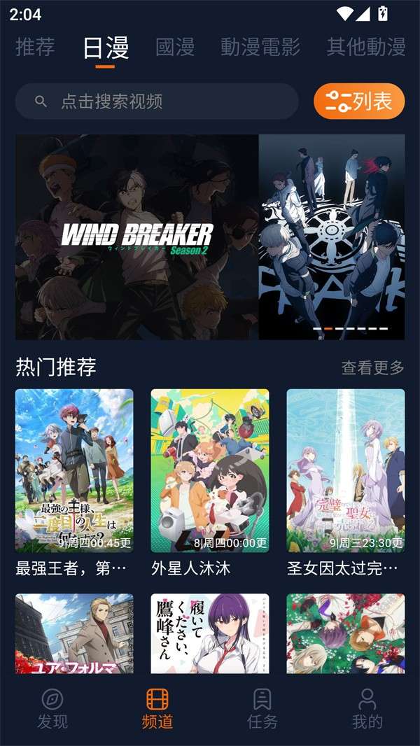 jcyapp:netcom截图