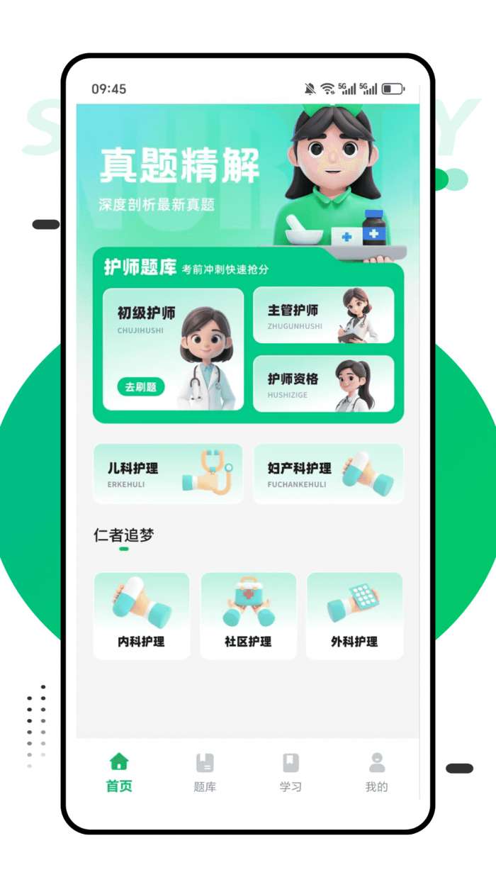 哈佛题库截图