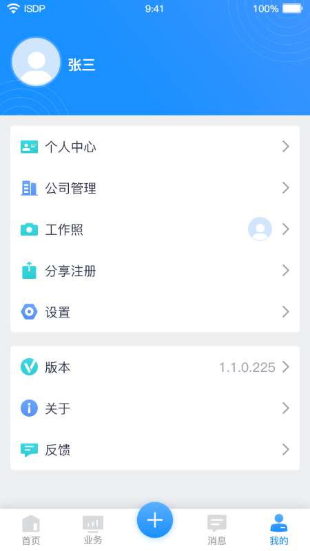 ISDP+截图