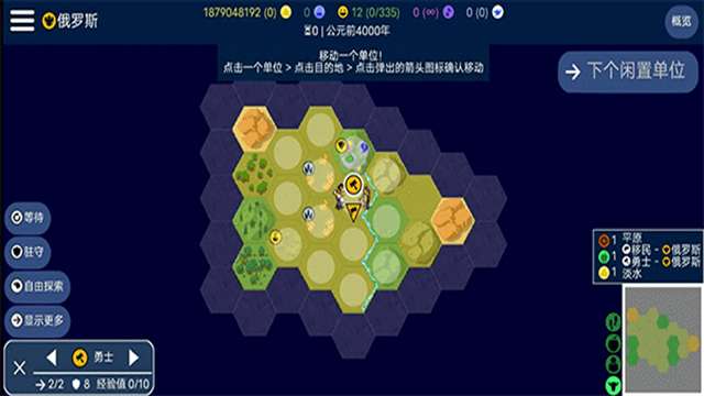 文明帝国 安卓版截图