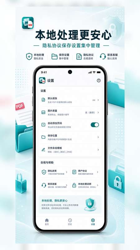图片转PDF生成截图