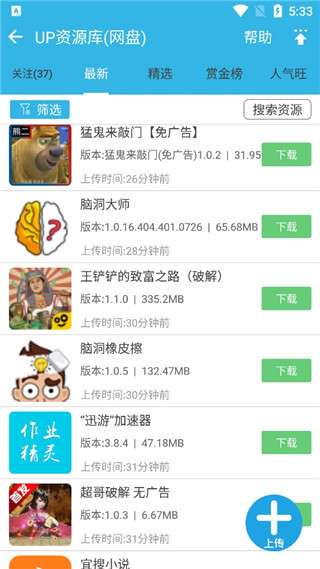 软天空 游戏安装入口截图