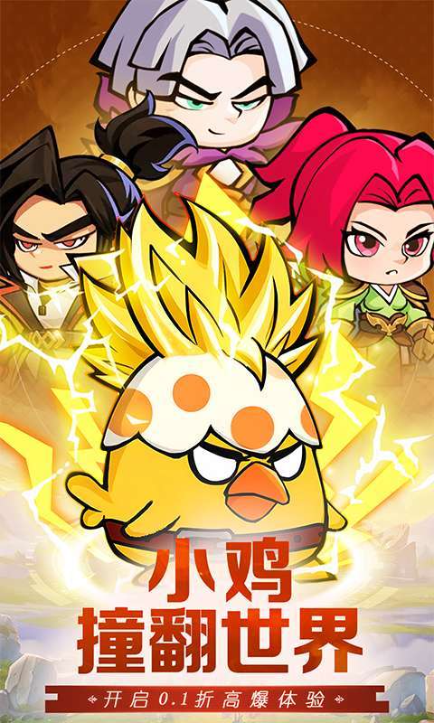 天天狙击(0.1折疯狂小鸡高爆版)截图