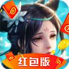 仙灵剑梦红包版 v1.0