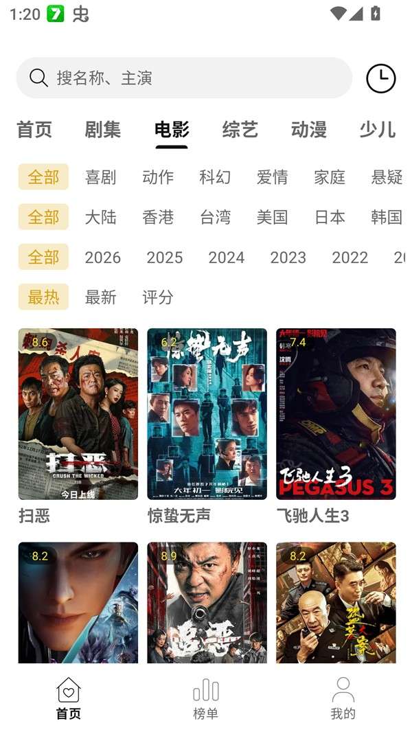 云帧享 官方正版截图