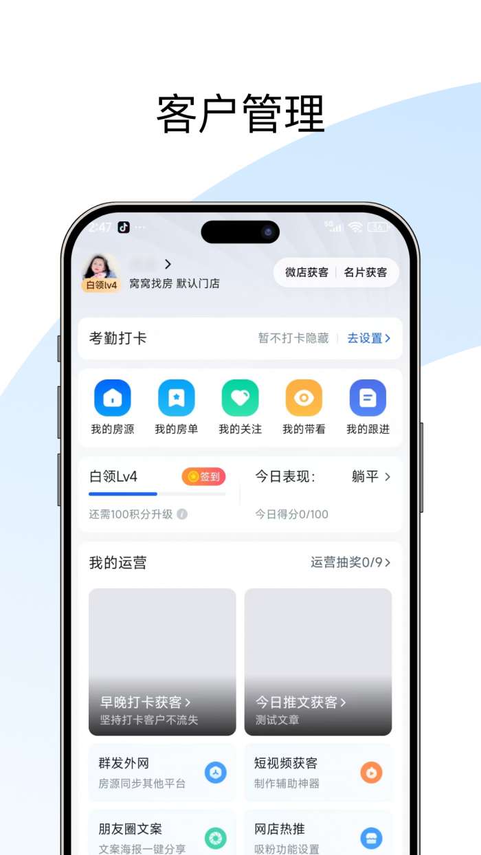 窝窝优加截图