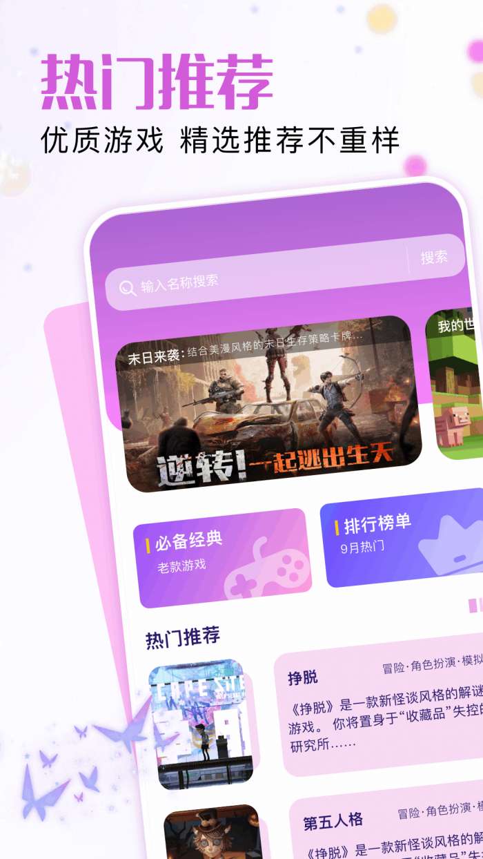 7726乐园截图