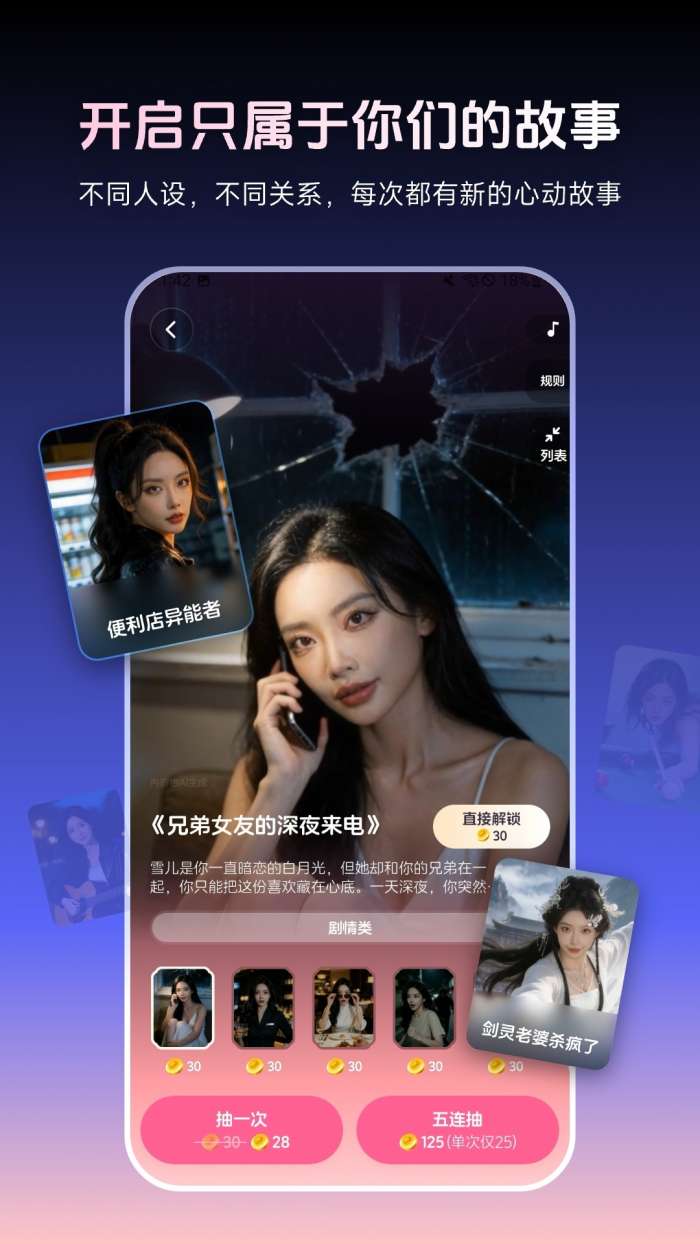 月半湾截图
