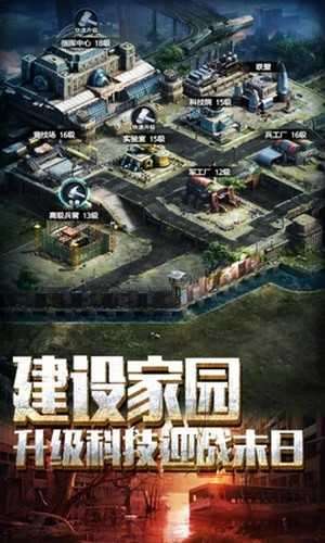 末日前线之迷失尸境截图