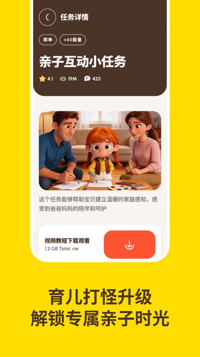 奇遇笔记截图