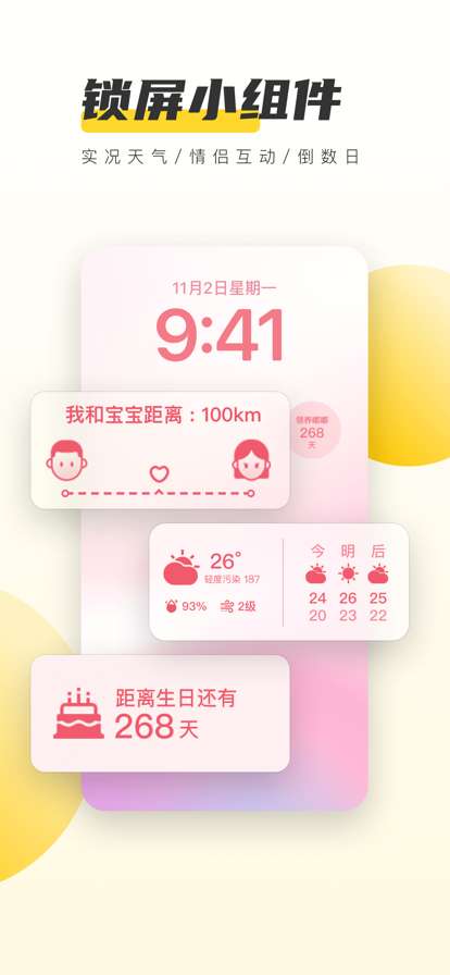元气桌面 永久免费版截图