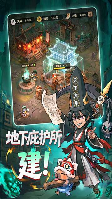 镇邪人截图