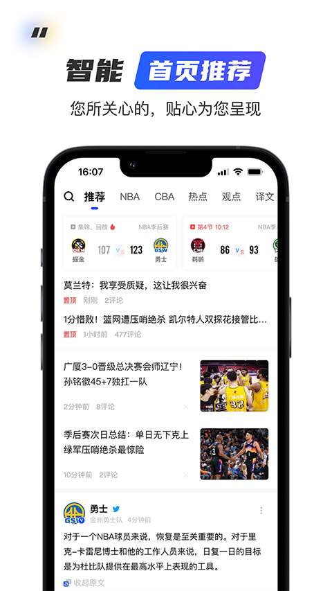 球迷屋截图