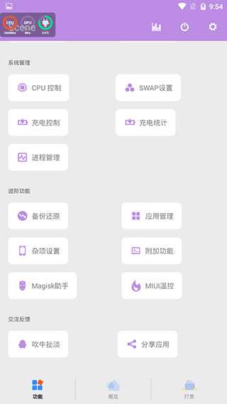 scene 官方下载最新版8.0.3截图