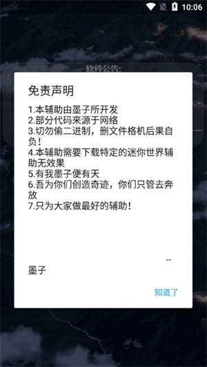 墨神直装 最新免费版截图