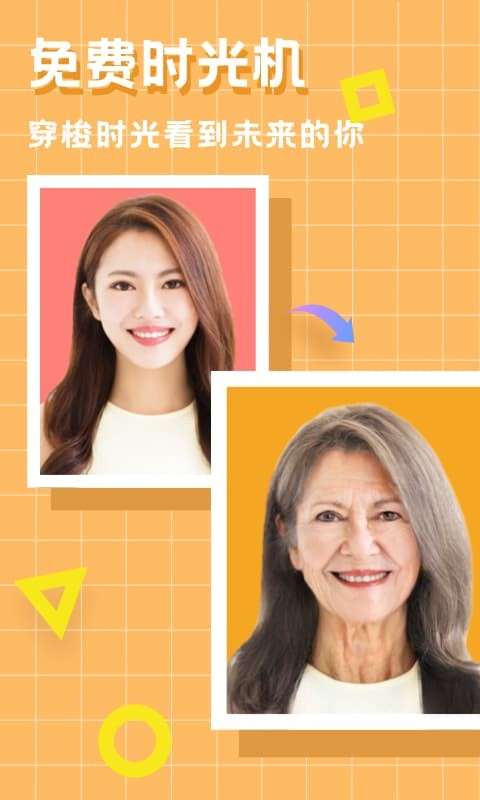 美图编辑大师 手机版截图