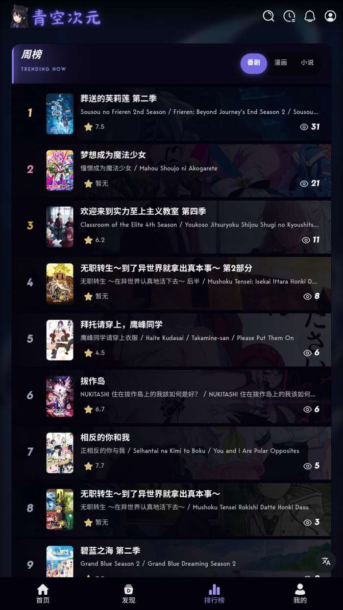 青空次元 官网入口截图