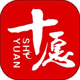 十愿 v1.2.8