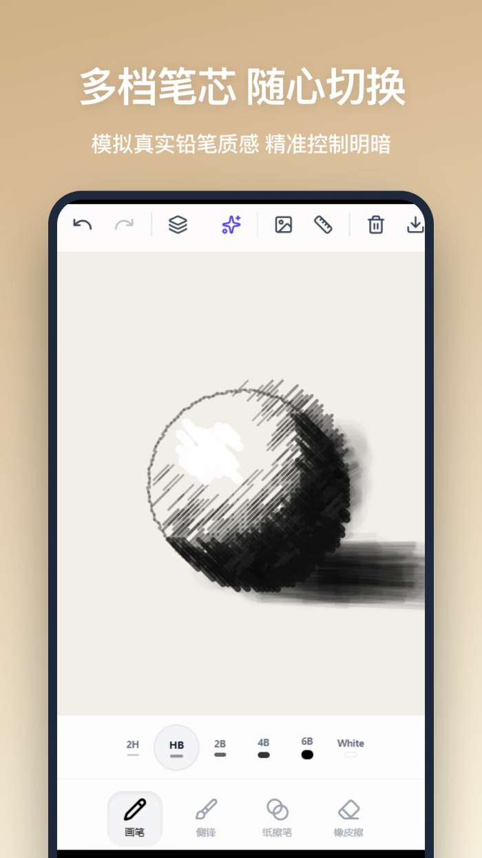 铅笔画截图