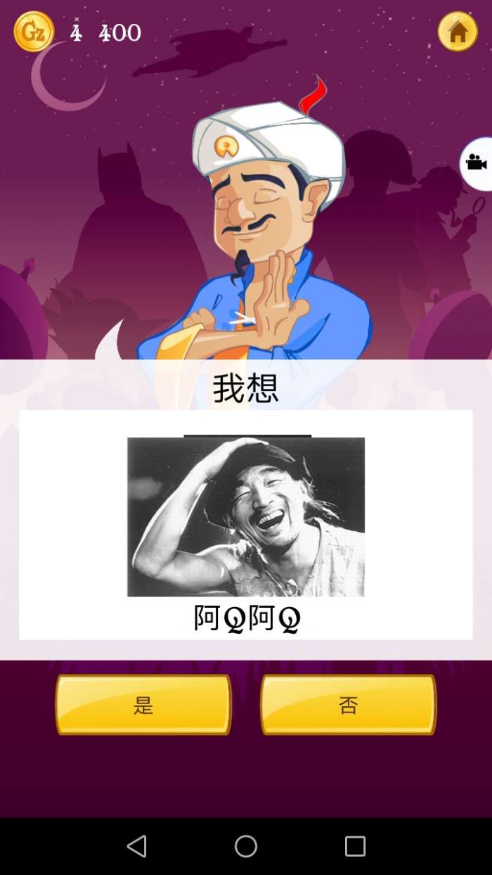 网络天才 官网正版截图