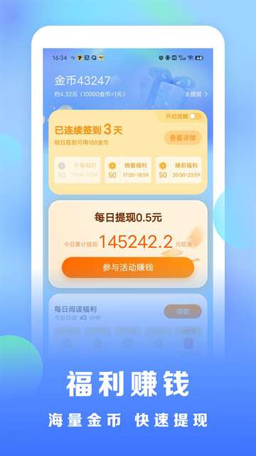 浩看小说 免费下载最新版本截图
